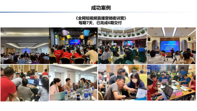 流量变现——非遗短视频直播变现实战训练营(训练营+辅导)(1)(1)_22.png