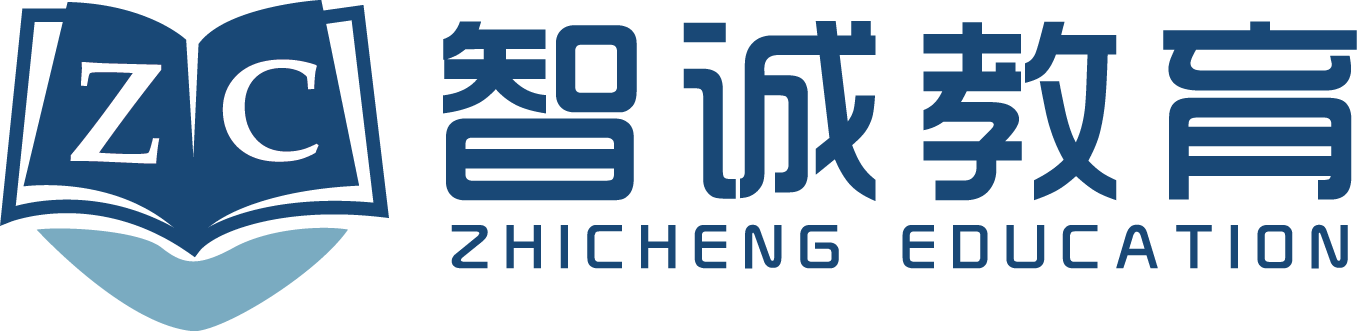 智诚教育-横.png