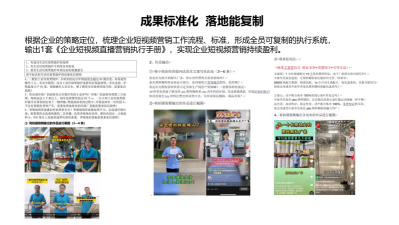 流量变现——非遗短视频直播变现实战训练营(训练营+辅导)(1)(1)_24.png