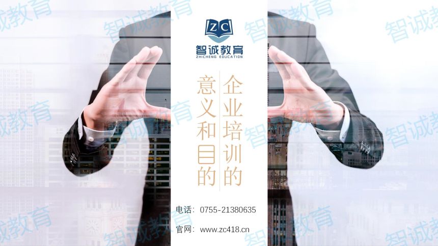 1培训的意义.jpg